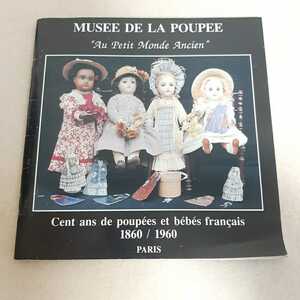 D11*MUSEE DE LA POUPEE*Au Petit Monde Ancien*Cent ans de poupees et bebes francais 1860/1960*PARIS* doll. book@* foreign book *