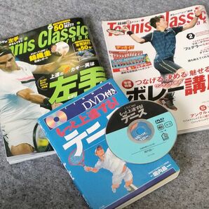 テニスクラシック　＆　上達するテニス　DVD付き