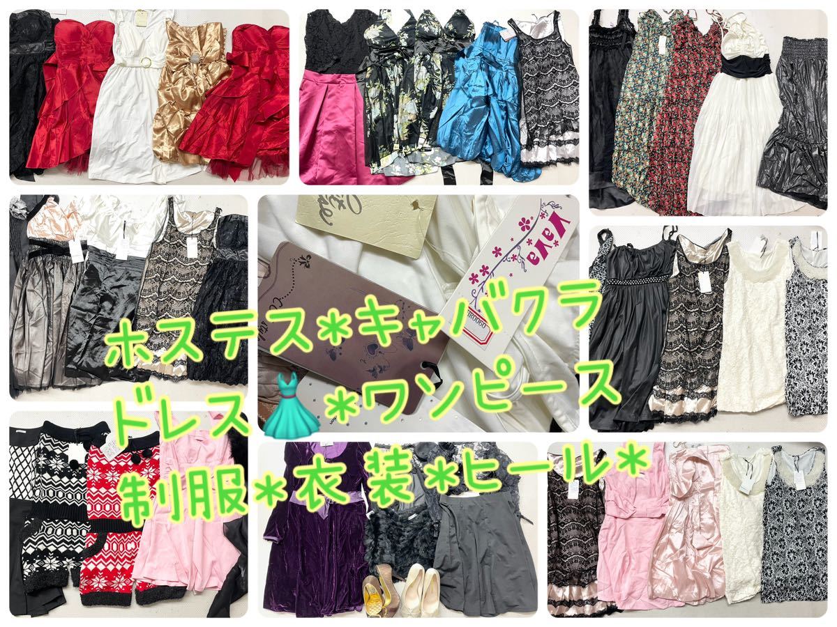 ヤフオク! -「キャバドレス まとめ」の落札相場・落札価格