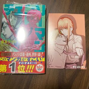 チェンソーマン 漫画
