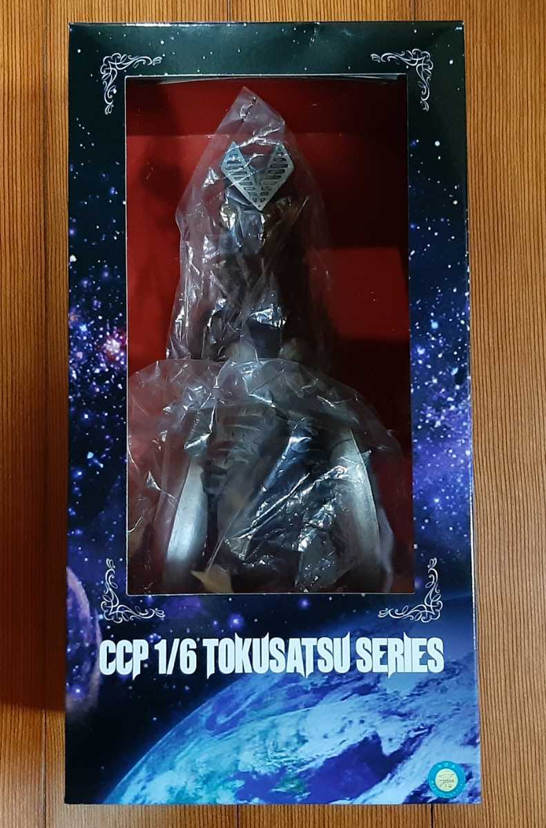 ヤフオク! -「ccp」(バルタン星人) (怪獣、宇宙人)の落札相場・落札価格