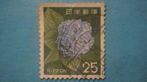 動植物国宝図案切手　使用済　旧アジサイ　２５円　　　　　　