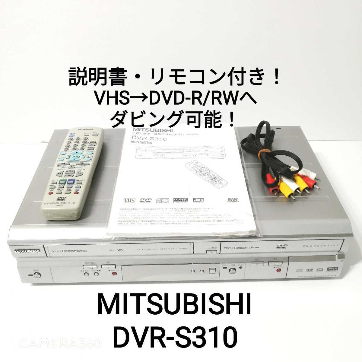 極希少 6方向ダビング可能 VHS機能搭載SHARPハイビジョンDVDレコーダー