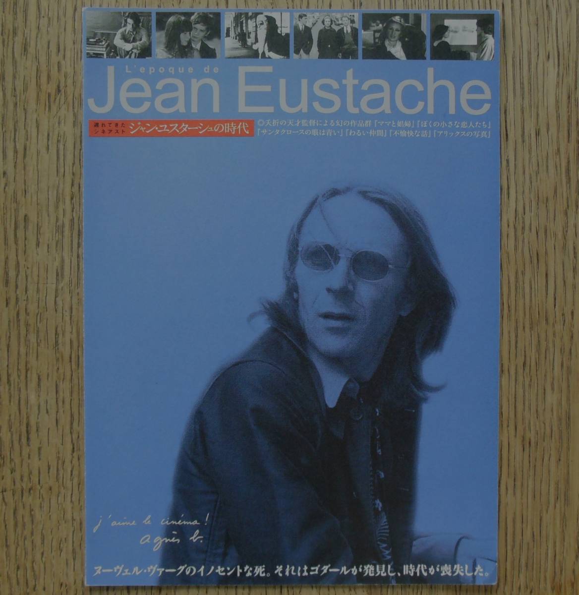 2023年最新】ヤフオク! -ジャン・ユスターシュの中古品・新品・未使用