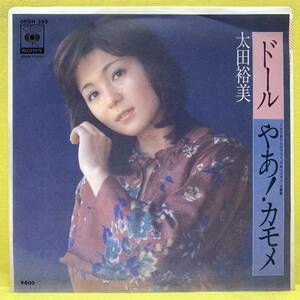 EP■太田裕美■ドール/やあ！カモメ■松本隆/筒美京平■'78■即決■レコード