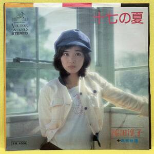 EP■桜田淳子■十七の夏/高原物語■'75■即決■レコード