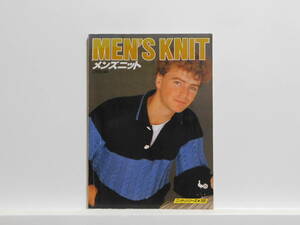 【送料込み】 1983年9月 雄鶏社 メンズニット MEN’S KNIT　1985年6月第5版