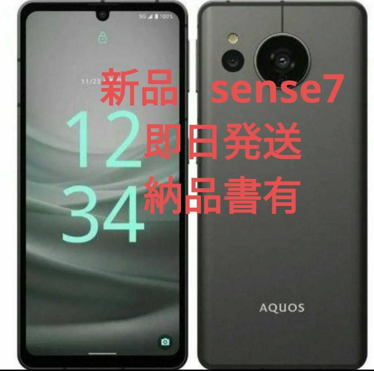 新品未開封○SHARP AQUOS sense 6s SH-RM19s ブラック-winwavesupply.com