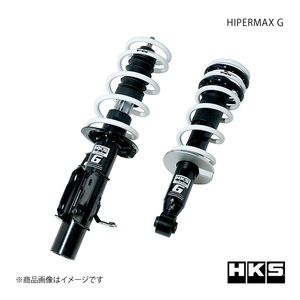 HKS エッチ・ケー・エス HIPERMAX G BRZ ZC6 FA20 16/08～21/10 80260-AT007