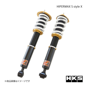 HKS エッチ・ケー・エス HIPERMAX S style X クラウン GRS214 2GR-FSE 12/12～18/06 80120-AT206