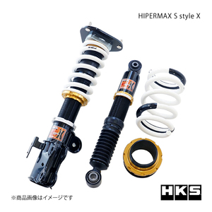 HKS エッチ・ケー・エス HIPERMAX S style X アルファード AGH35W 2AR-FE 15/01～ 80120-AT218