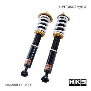 HKS エッチ・ケー・エス HIPERMAX S style X アリスト JZS160 2JZ-GE 97/08～04/12 80120-AT203