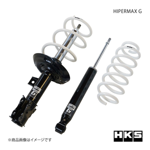 HKS エッチ・ケー・エス HIPERMAX G プリウス ZVW51 2ZR-FXE(2ZR-1NM) 15/12～ 80260-AT004