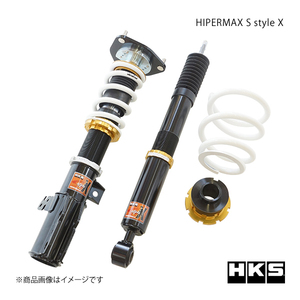 HKS エッチ・ケー・エス HIPERMAX S style X ヴォクシー AZR60G 1AZ-FSE 01/11～07/06 80120-AT211