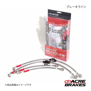 ACRE アクレ ブレーキライン インプレッサ GRB/GRF 07.10～14.8 brembo(フロント:4pot/リア:2pot)装着車 B6009