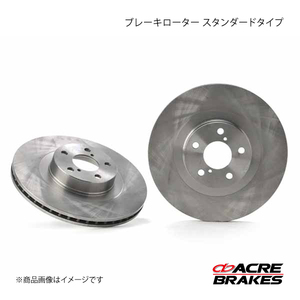 ACRE アクレ ブレーキローター スタンダードタイプ フロント ミラ L250S(FF)/L260S(4WD) 02.12～07.12 ベンチディスク車 8F006