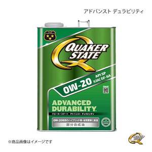 QUAKER STATE クエーカーステート アドバンスト デュラビリティ 0W-20 エンジンオイル 部分合成油 0W-20 3L 4990602810694 ×6