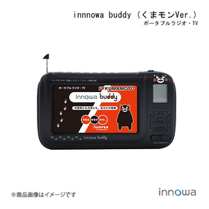 innowainowabuddy..monVer. portable radio *TV 1 SEG disaster prevention goods LED light siren smartphone charge disaster prevention radio * tv BD901