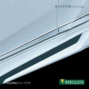 MODELLISTA モデリスタ サイドドアガーニッシュ メッキ プリウスPHV ZVW52 GR-SPORT除く D2655-50510