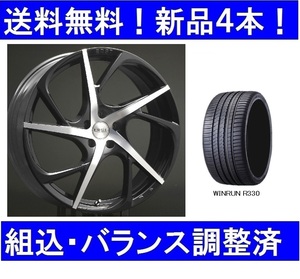 夏タイヤホイールセット新品4本　ボルボV90/S90(2017年式～)　エアストVS5-Rブラックポリッシュ＆245/45R18インチ