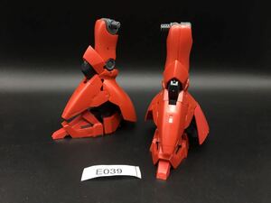 即決 同梱可 E039 部位 脚部 RG 1/144 サザビー ガンダム ガンプラ 完成品 ジャンク