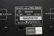 DENON デノン プリメインアンプ PMA-2000AE_画像7