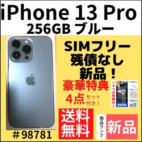 ヤフオク! -iphone 13 pro 256gb simフリーの中古品・新品・未使用品一覧