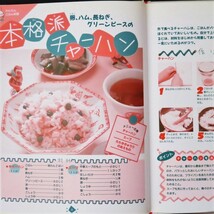 本 児童書 「[図書館版] 女の子と男の子のための料理と手芸 5 かんたんなごはん作り」 小川聖子著 ポプラ社 除籍本ではなく美品_画像8