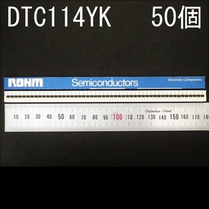 電子部品 ローム ROHM デジタルトランジスタ DTC114YK 50個 VCC：50V Ic：0.1A R1：10kΩ R2：47kΩ デジトラ バイアス抵抗内蔵