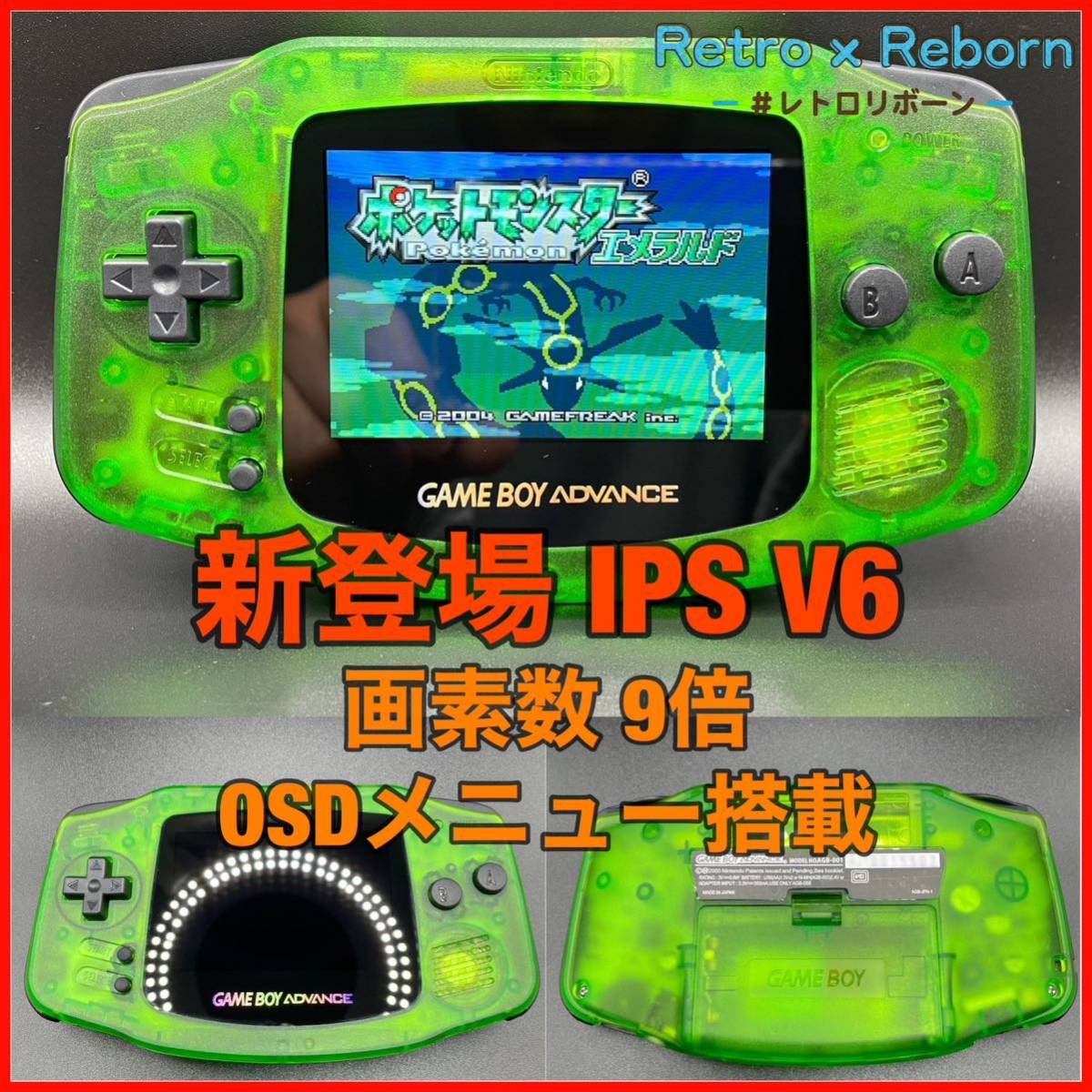 ゲームボーイアドバンス 本体 IPS V6 バックライト液晶搭載 004(中古