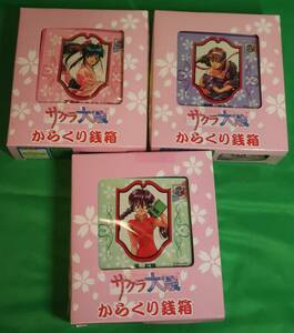 セガ サクラ大戦 からくり銭箱 3種セット 真宮寺さくら 神崎すみれ 李紅蘭