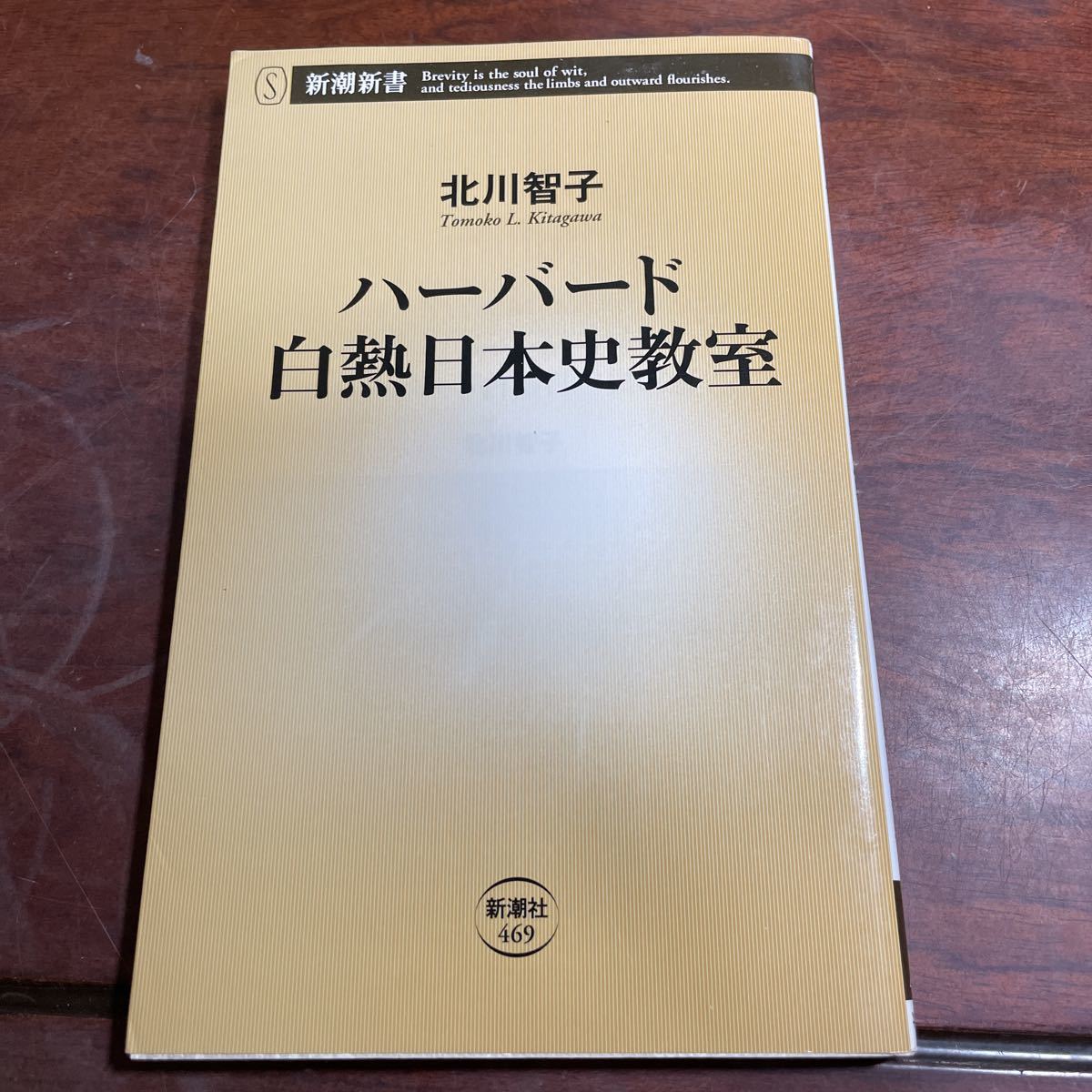 ヤフオク! -ハーバード白熱教室の中古品・新品・未使用品一覧