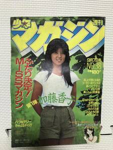 ＮＳ 週刊少年マガジン 1982年　38号　加藤香子　Ｔｈｅかぼちゃワイン　バリバリ伝説　バツ＆テリー