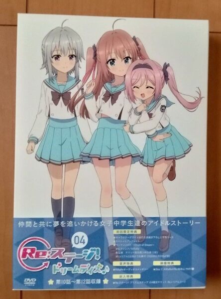 TVアニメ 「Re:ステージ! ドリームデイズ♪」 第4巻 DVD版