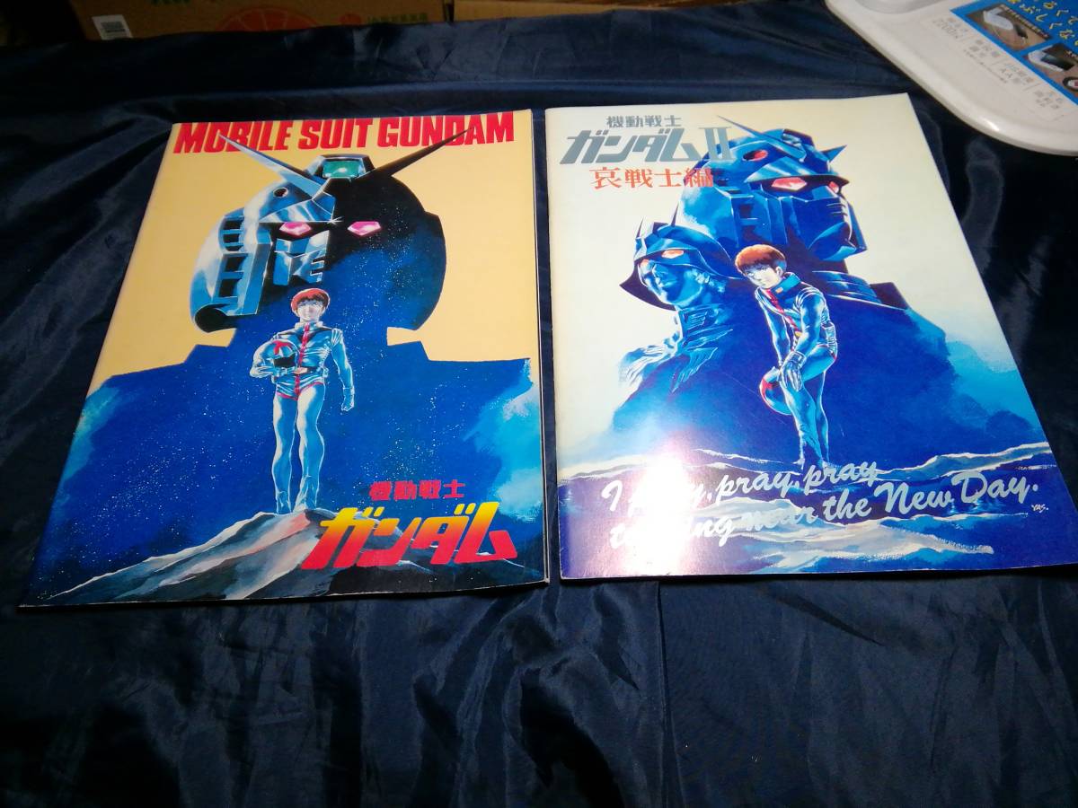 ヤフオク! -「ガンダムめぐりあい宇宙」(パンフレット) (映画関連