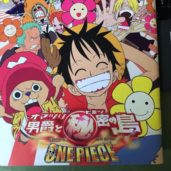 映画パンフレット 劇場版 ONEPIECE ワンピース オマツリ男爵と秘密の島