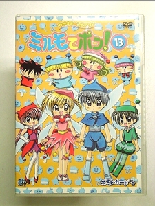 わがまま☆フェアリー ミルモでポン! DVD(13)