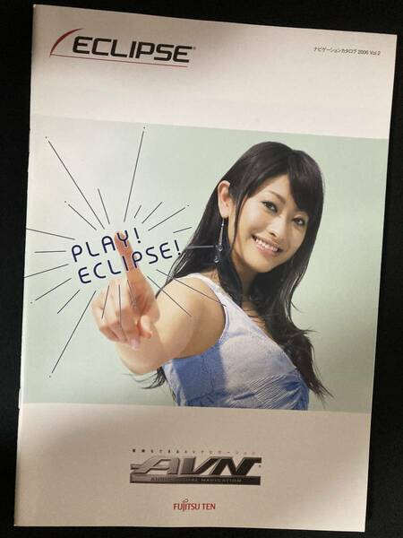 イクリプス ECLIPSE 2006 vol.2 カタログ カーAV ナビゲーション 富士通テン デンソーテン