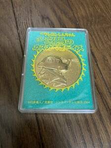映画 クレヨンしんちゃん 嵐を呼ぶ 夕陽のカスカベボーイズ メダル 非売品