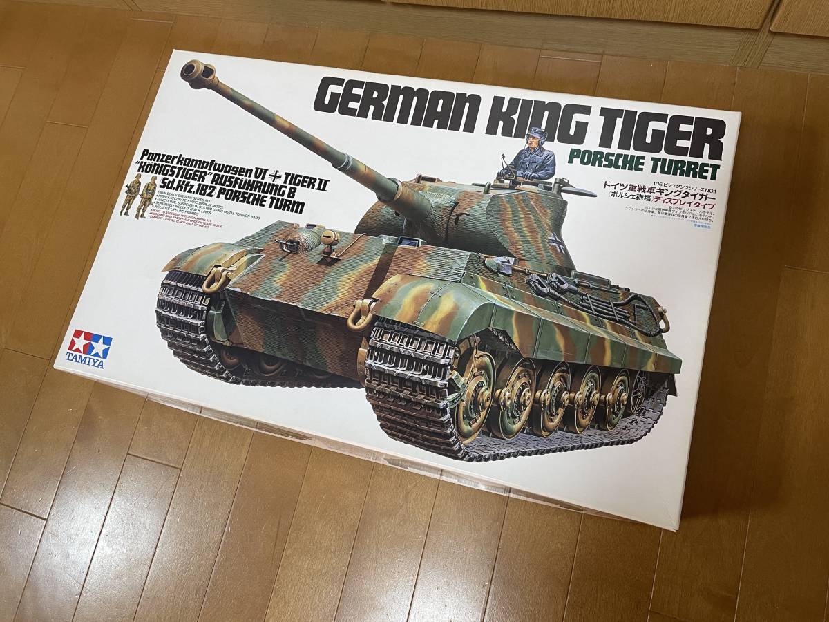 ヤフオク! -「タミヤ 16 キングタイガー」の落札相場・落札価格