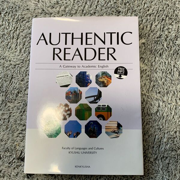 オーセンティック・リーダー A Gateway to AcademicEnglish 九州大学大学院言語文化研究院学術英語テキスト