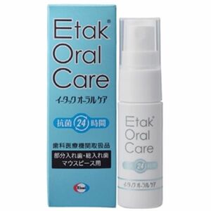 Etak イータック　20ml 義歯　オーラル　マウスピース　アルコール　除菌　