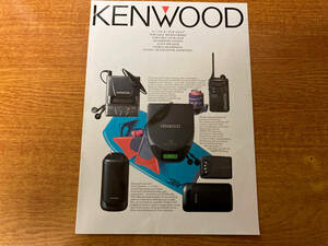 カタログ KENWOOD 2