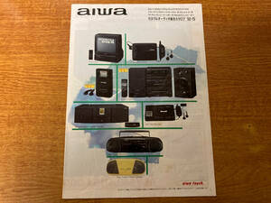 カタログ aiwa ゼネラルオーディオ総合カタログ 92