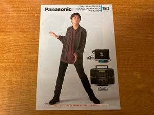 カタログ Panasonic　195