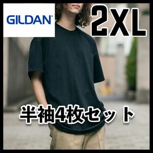 新品未使用 ギルダン 6oz ウルトラコットン 無地半袖Tシャツ ユニセックス 黒4枚セット 2XL