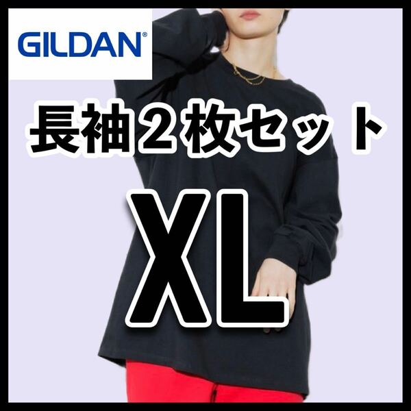新品未使用 ギルダン 6oz ウルトラコットン 無地長袖Tシャツ ロンT ユニセックス 黒2枚 XL