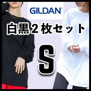 新品未使用 ギルダン 6oz ウルトラコットン 無地長袖Tシャツ ロンT ユニセックス 白黒2枚 S