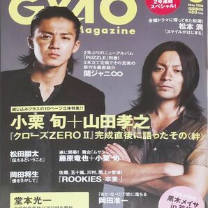 クローズZEROII Gyao magazine