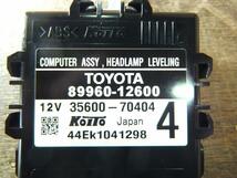 カローラフィールダー DBA-NZE161G ヘッドライトレベリングコンピューター 　純正品番89960-12600 管理番号AA8248_画像3